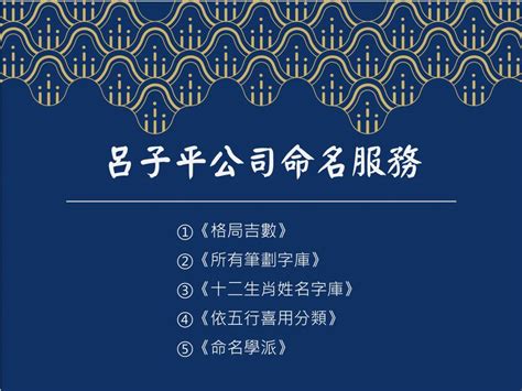 算筆畫 公司|公司命名服務｜呂老師命理解析與筆劃字庫建